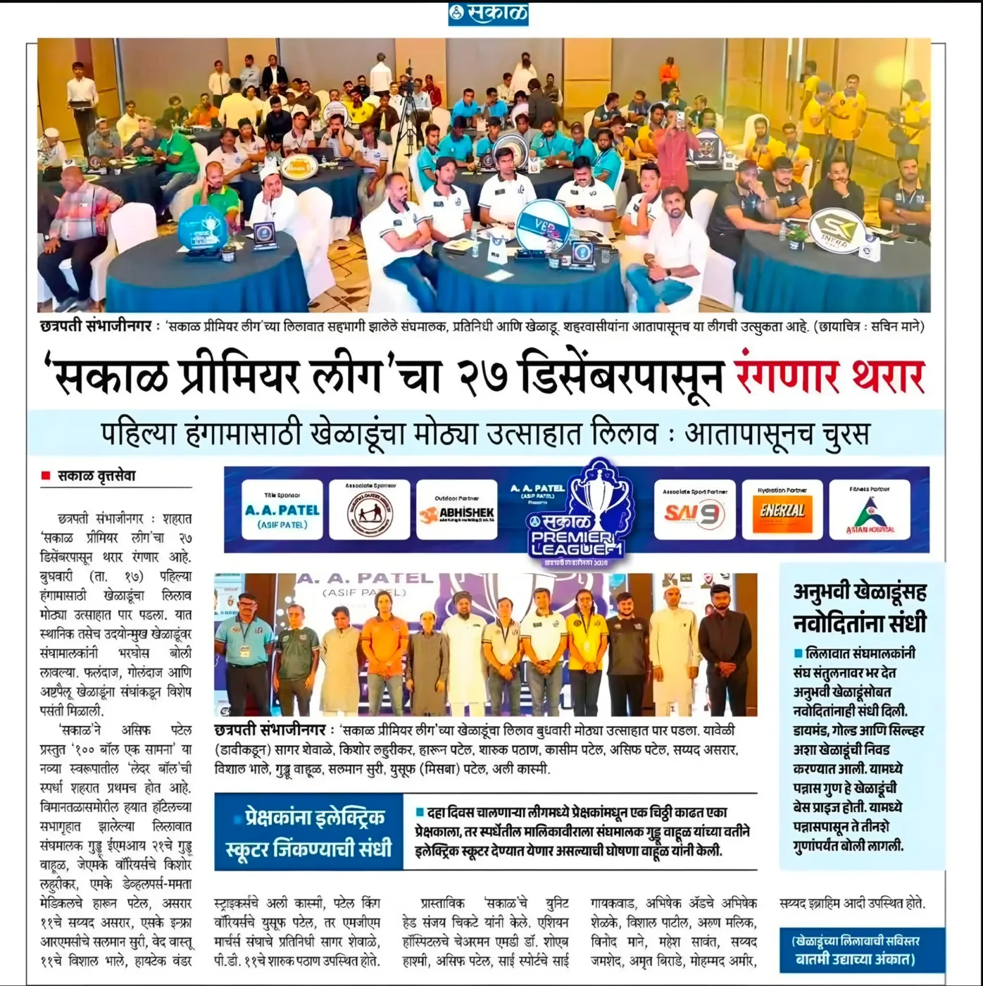 Newspaper coverage of the tournament auction