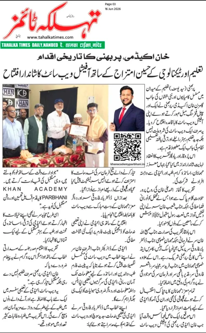Press coverage of the website launch