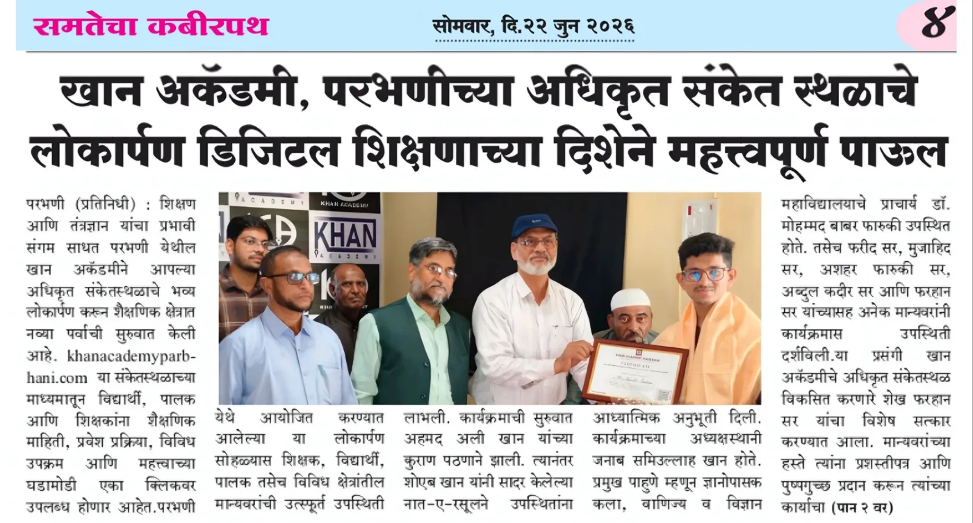 Press: Khan Academy Parbhani goes digital